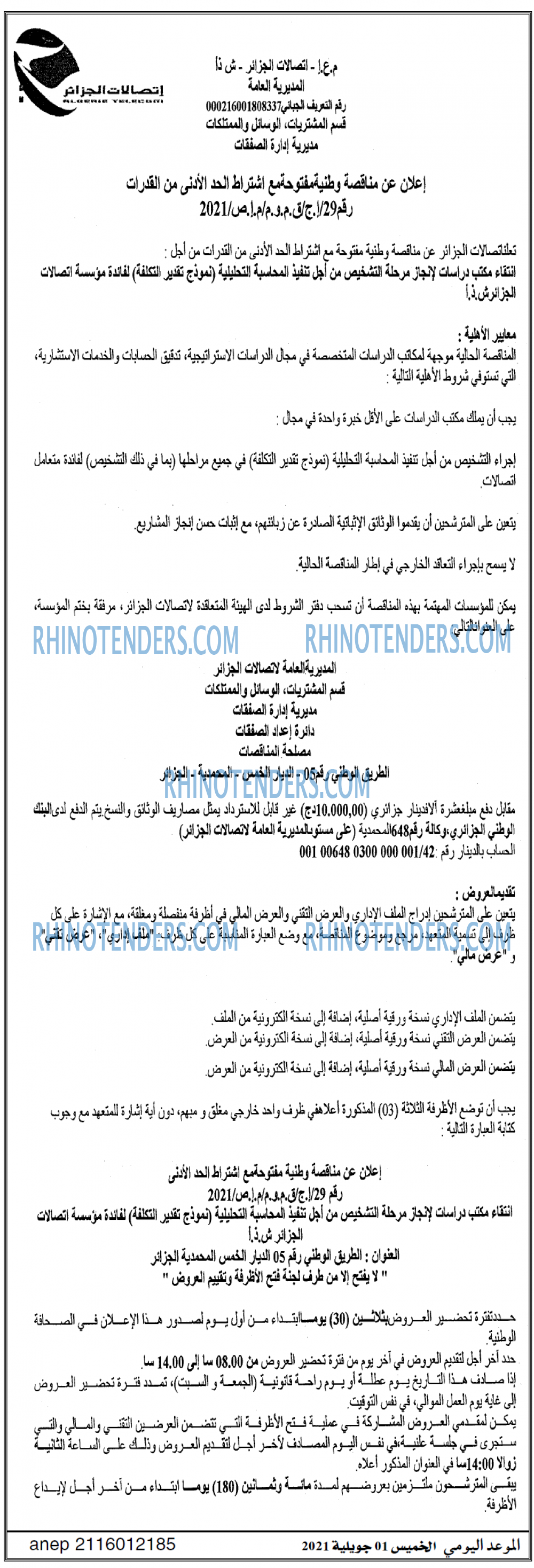 الموعد اليومي