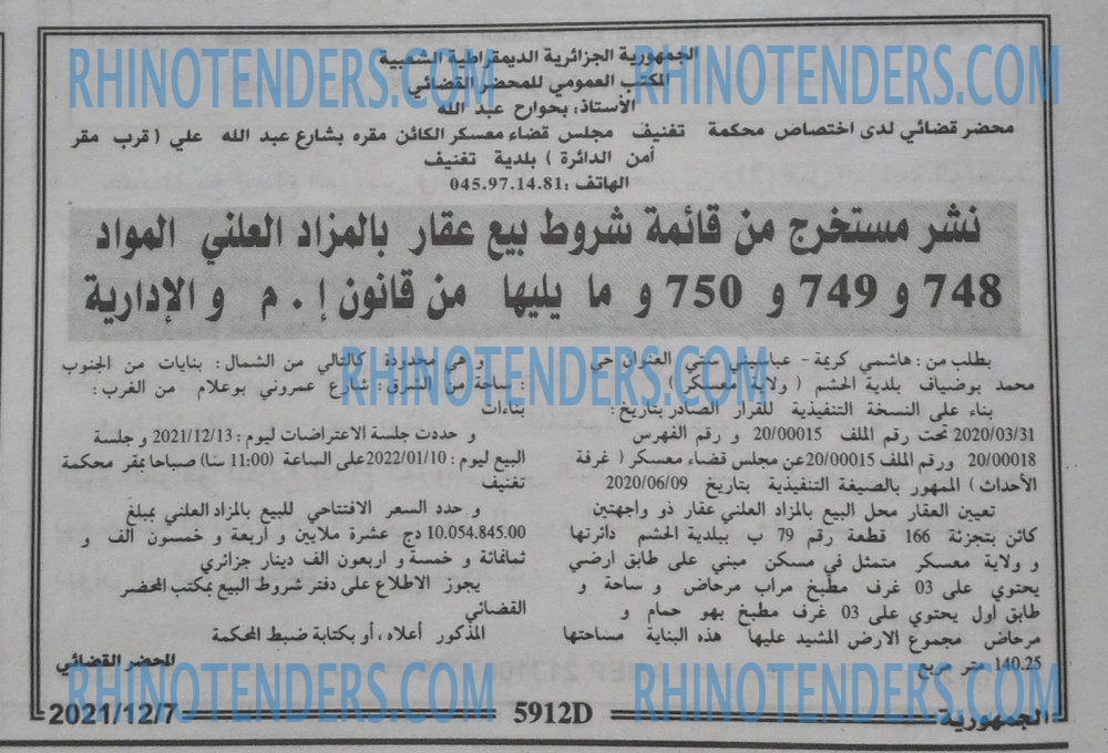 الجمهورية