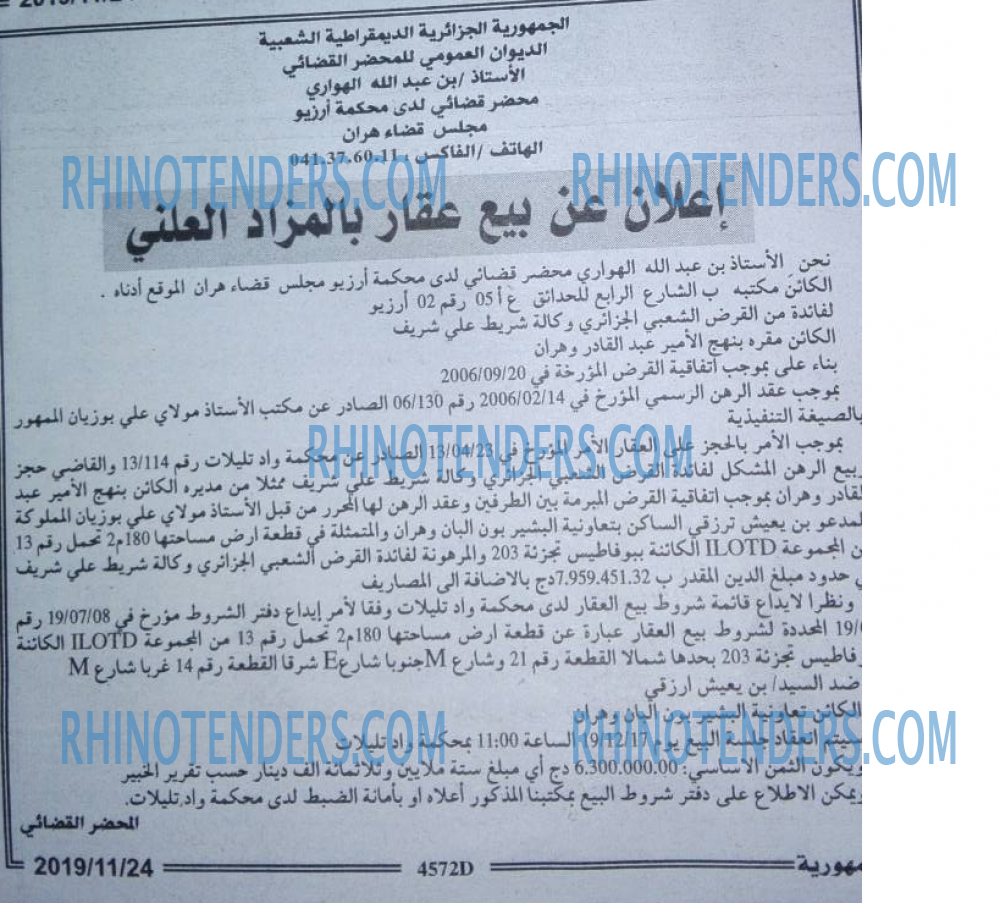 الجمهورية