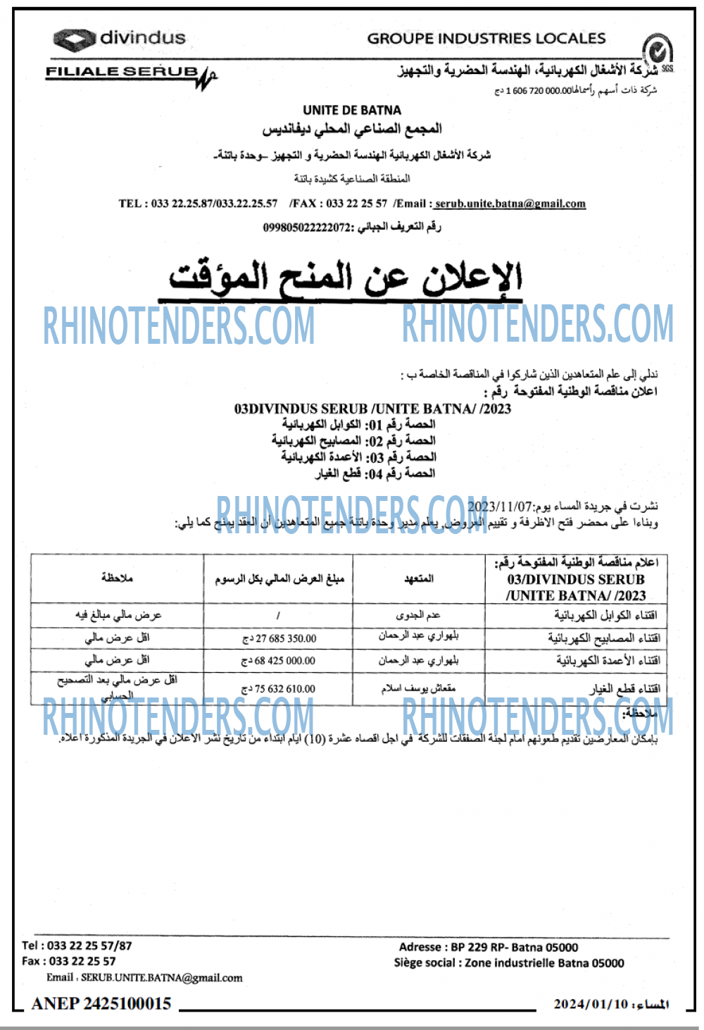 المساء