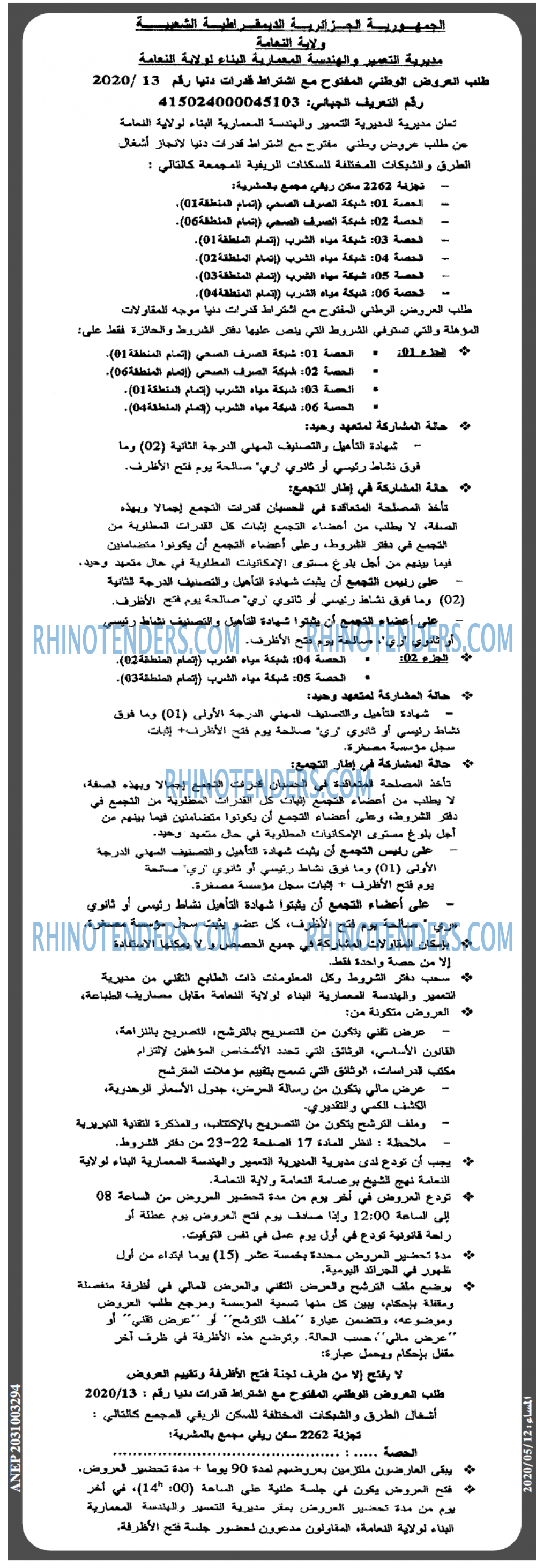 المساء