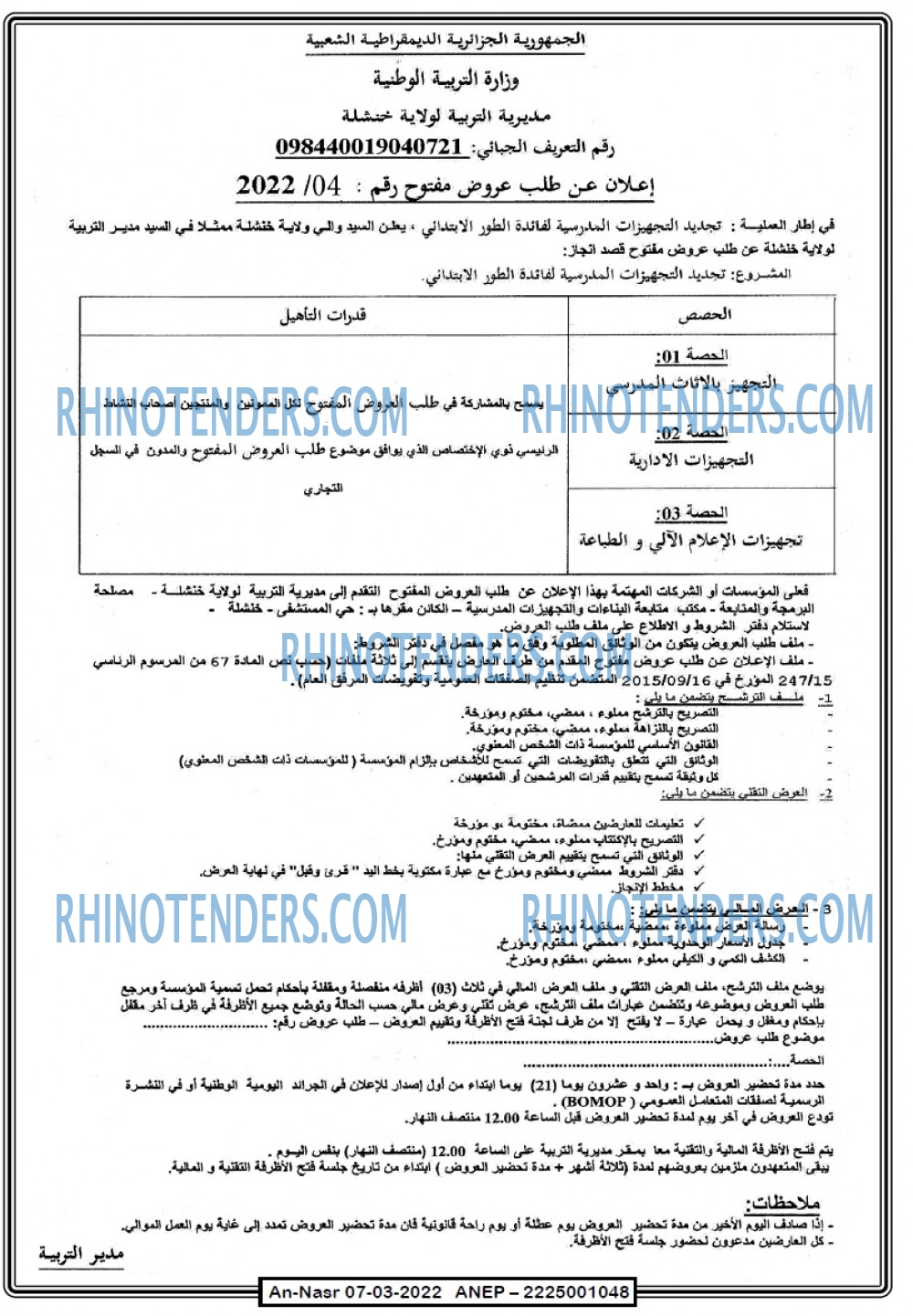 AN-NASR