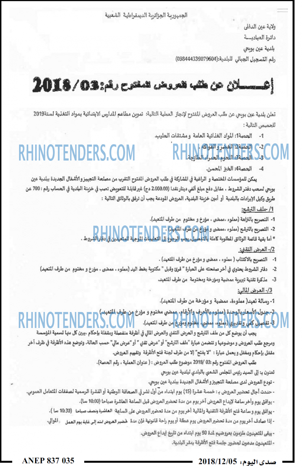 صدى اليوم