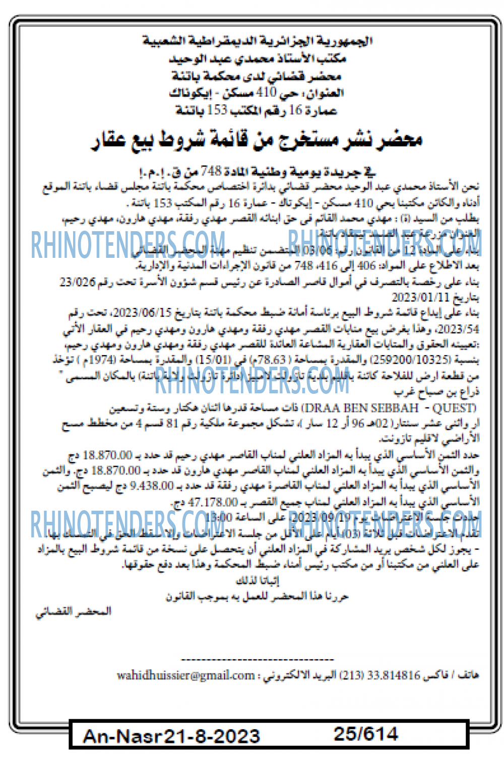 AN-NASR