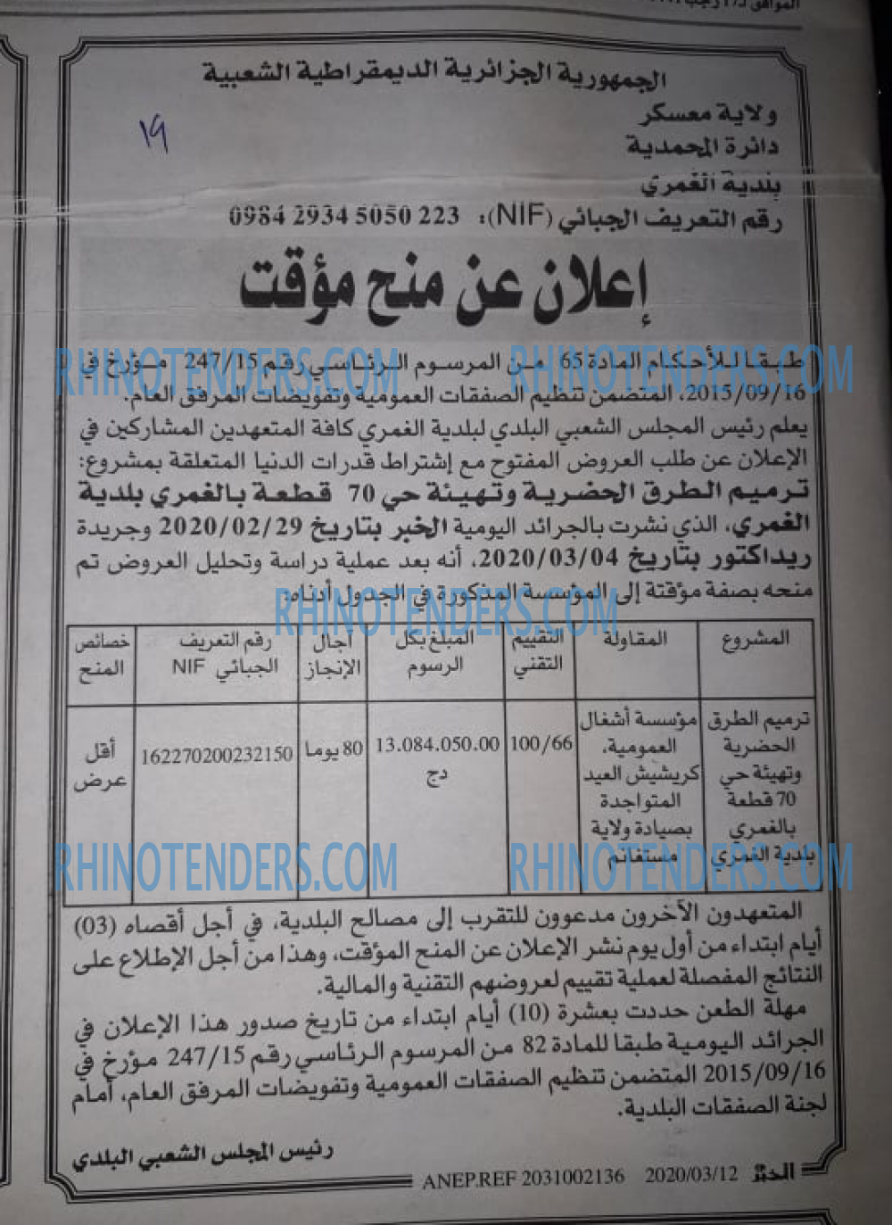 الخبر
