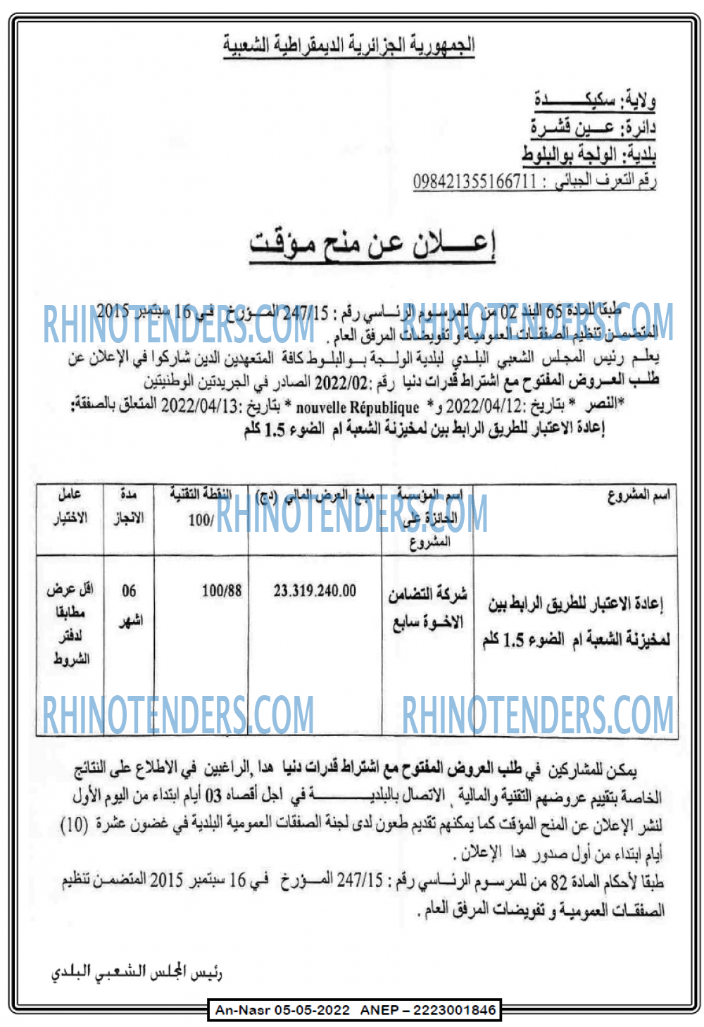 AN-NASR