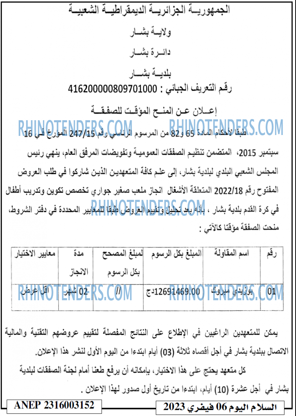 السلام