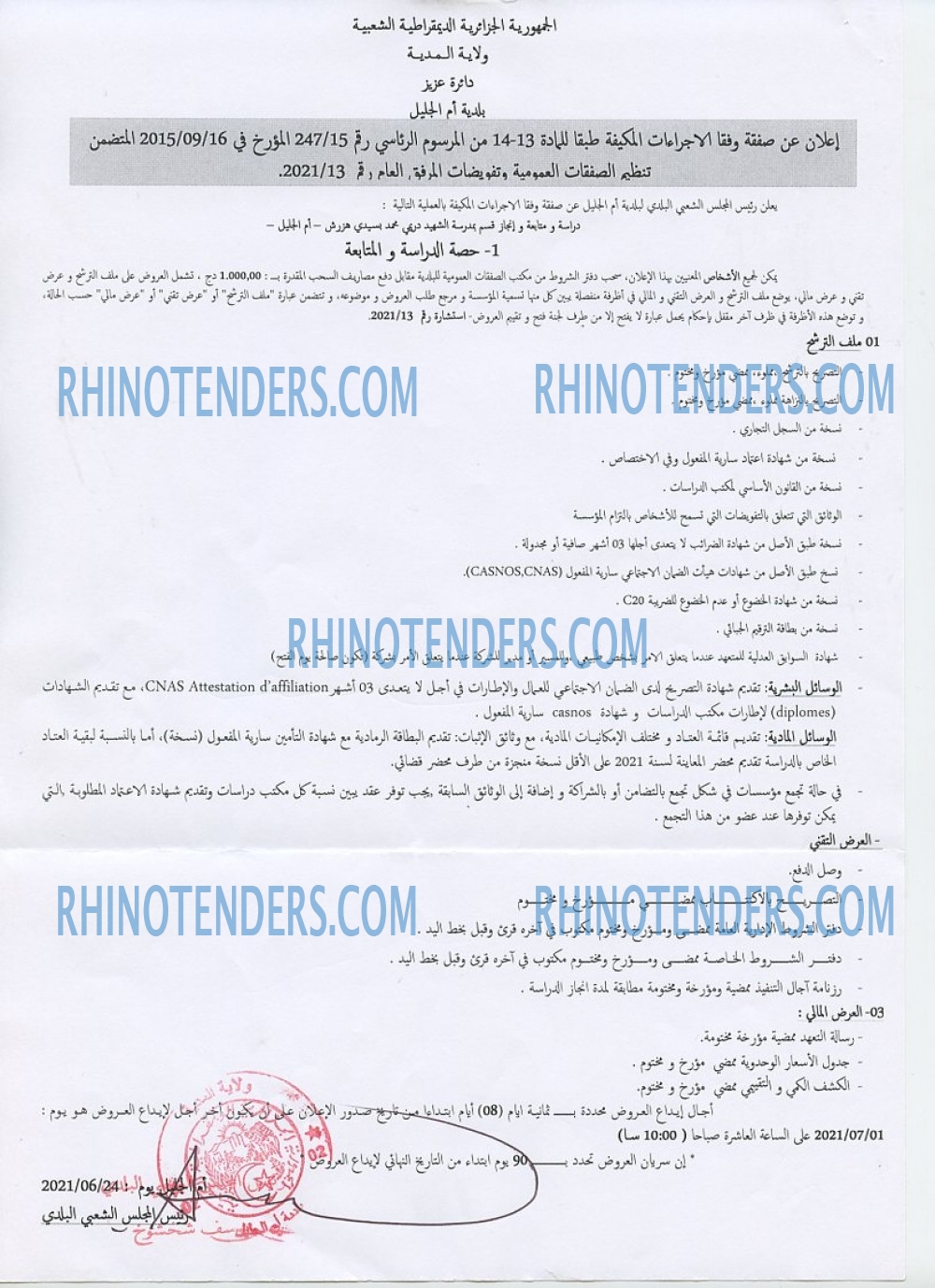Rhinotenders