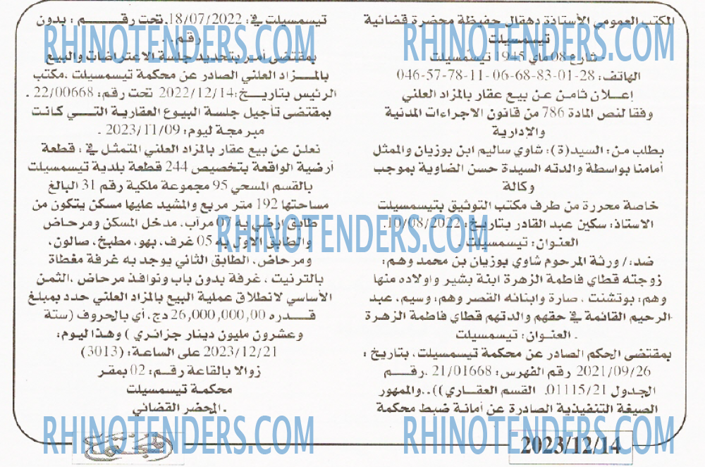 المجتمع