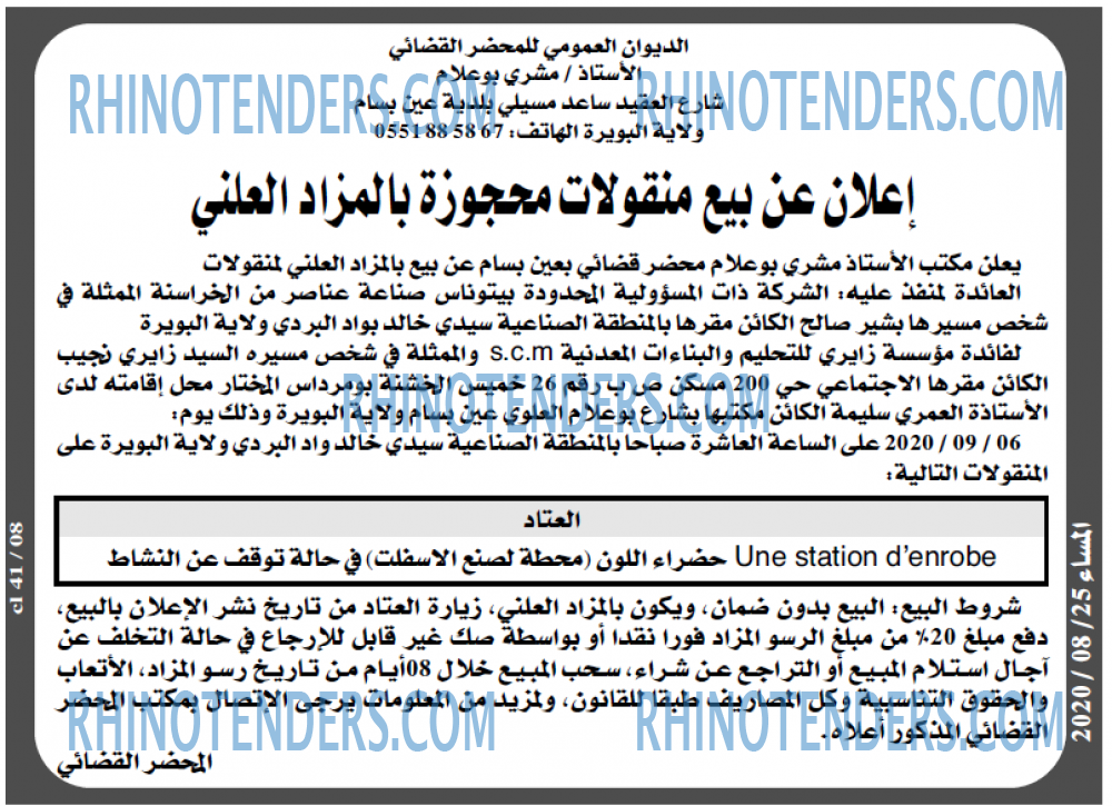 المساء