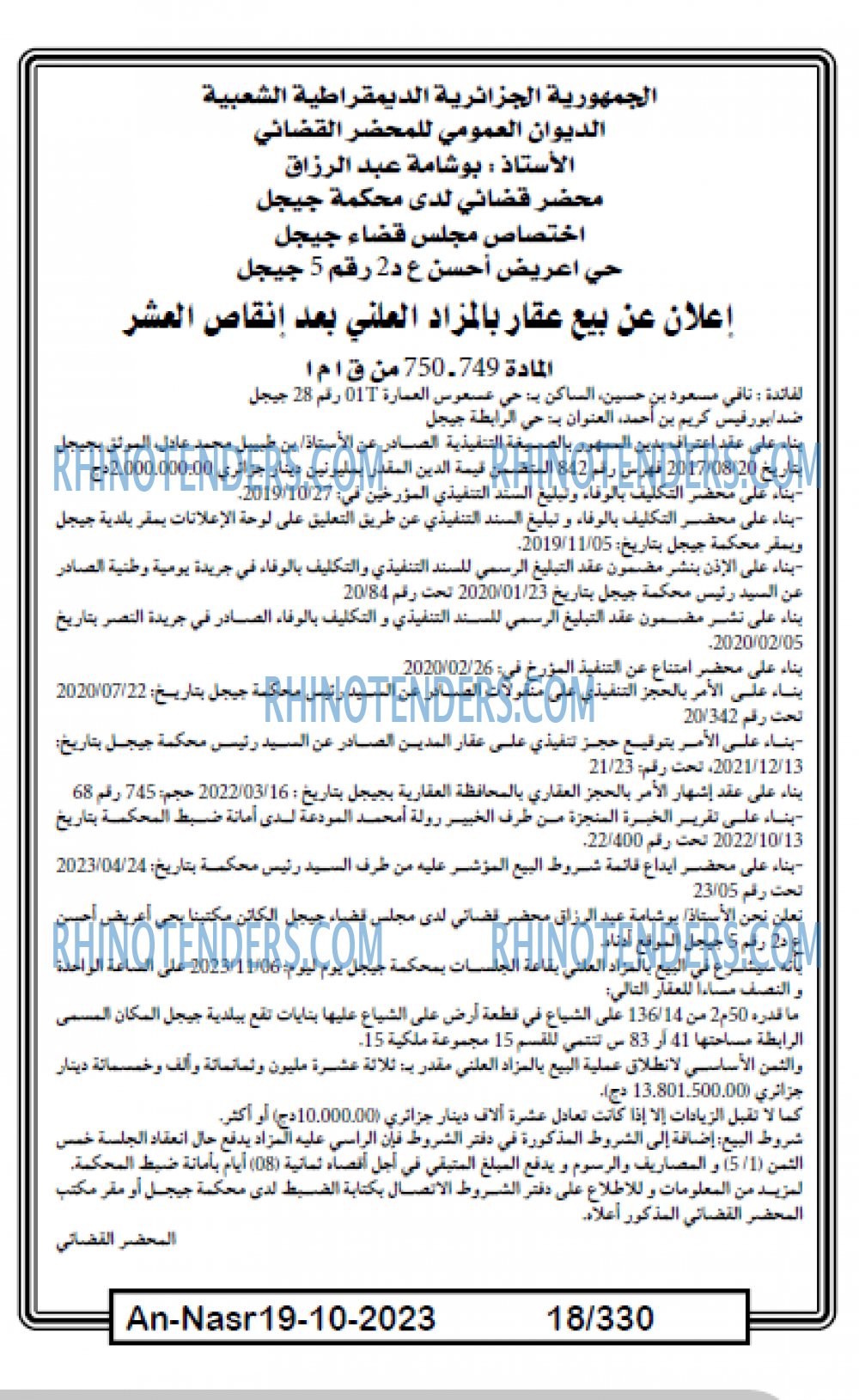 AN-NASR