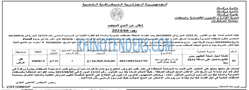 المساء
