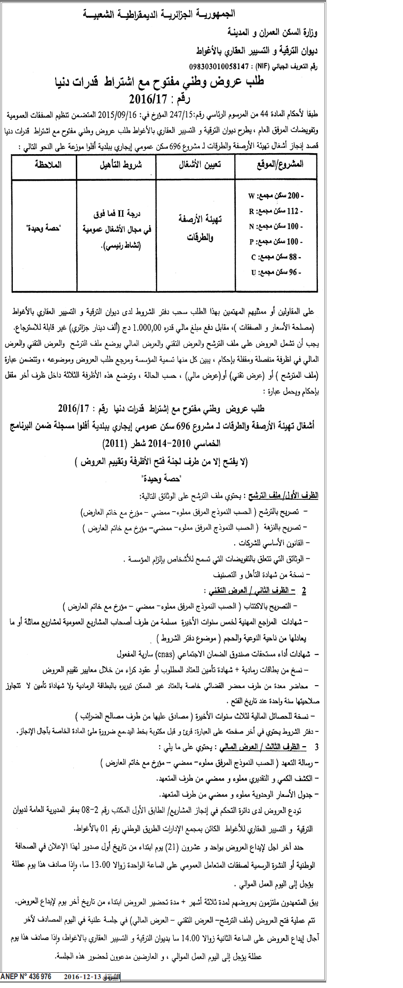 الشروق