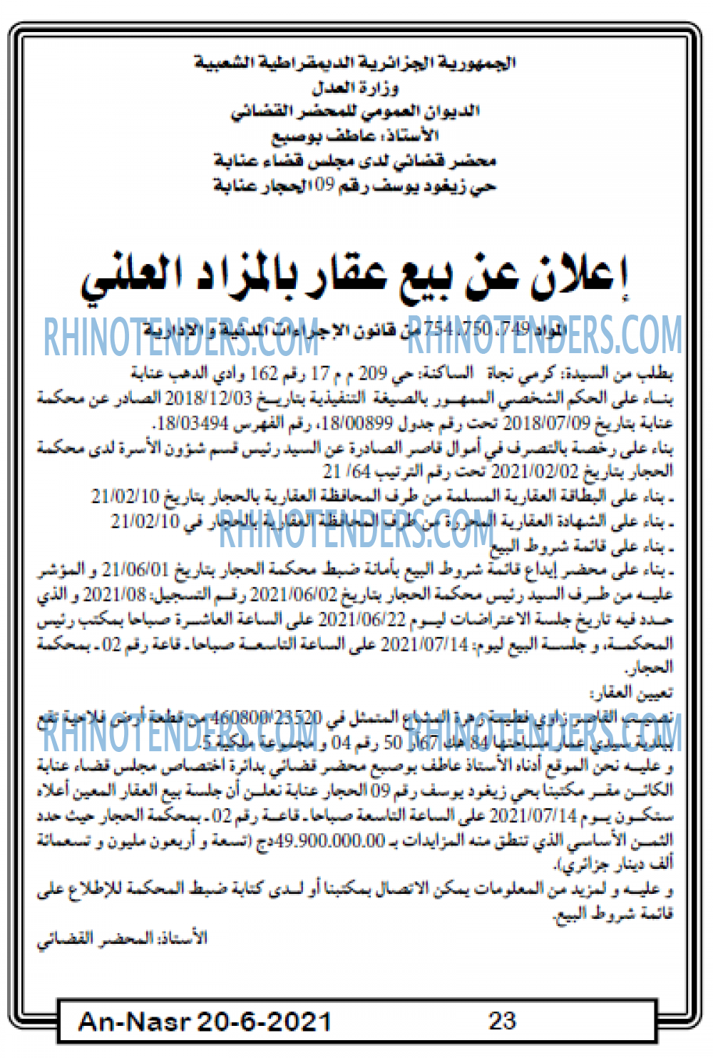 AN-NASR