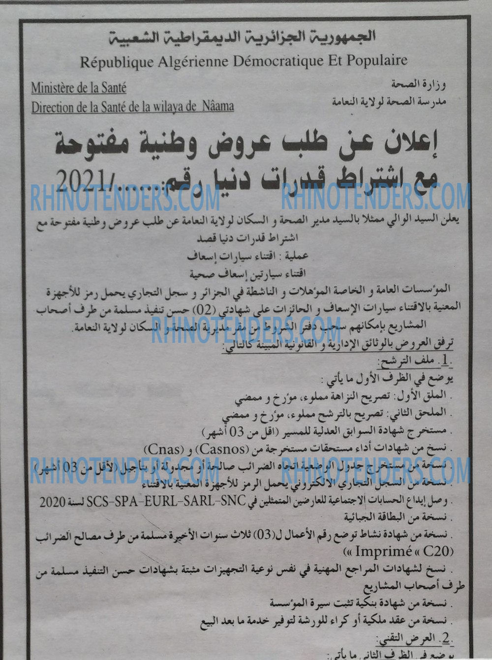 90 دقيقة
