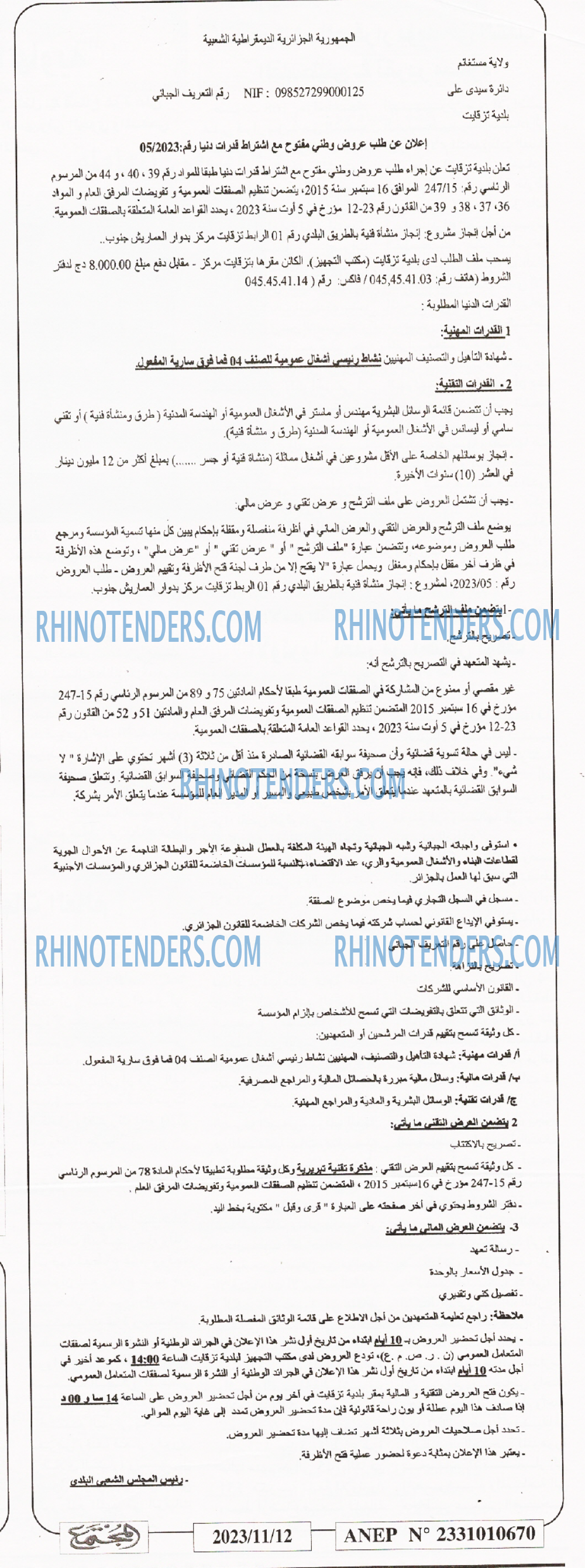 المجتمع