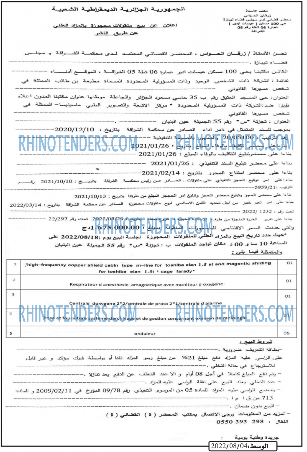AL WASAT