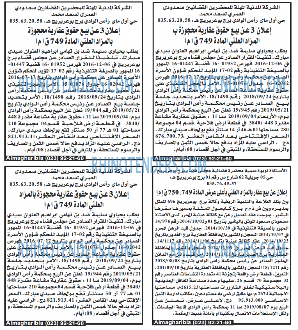 EL KHABAR