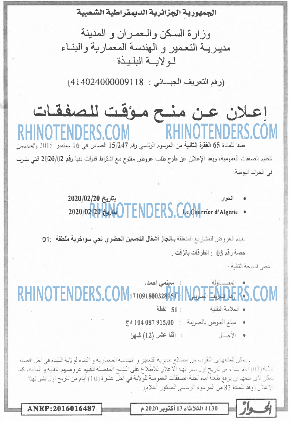 الحوار