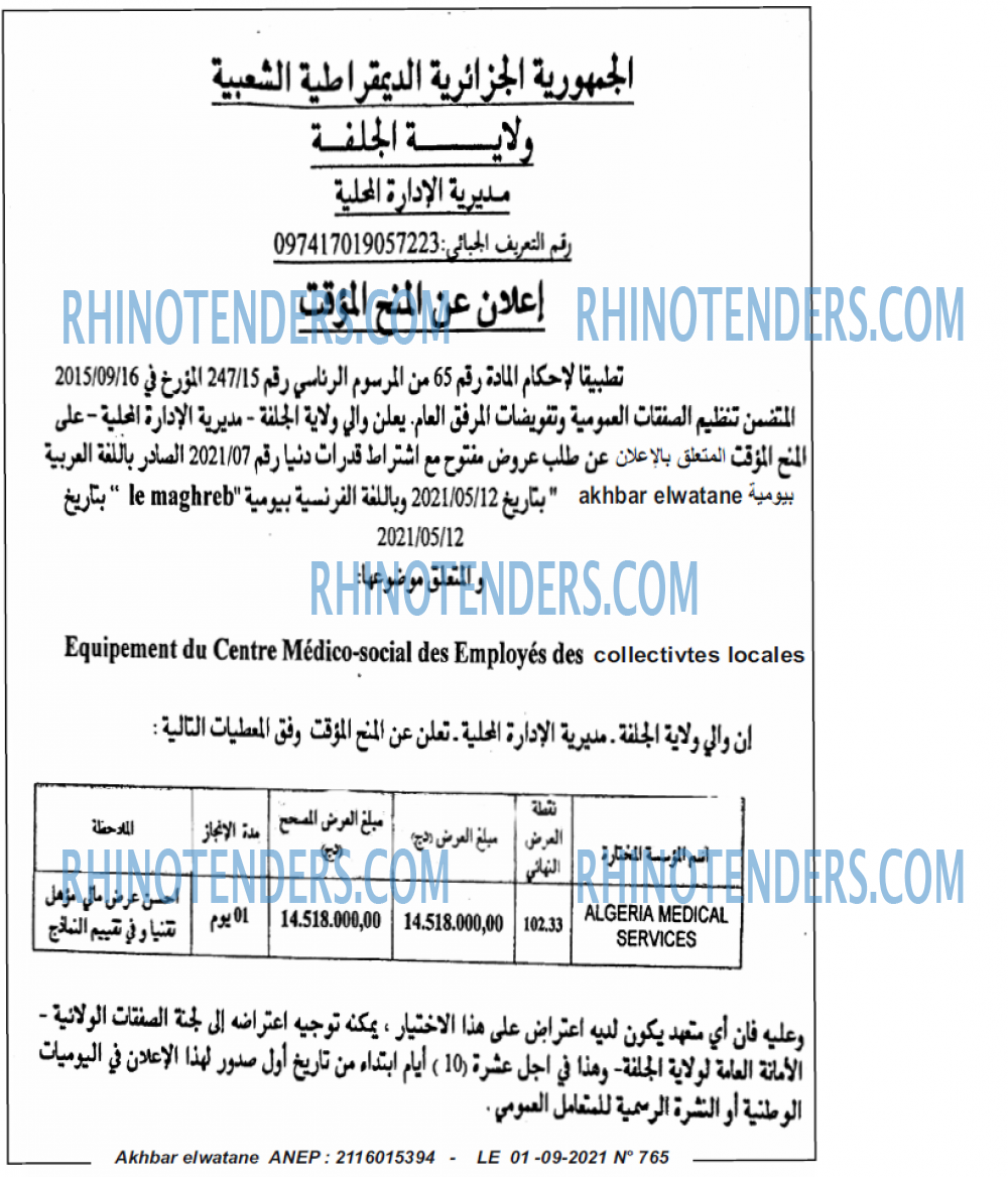 Akhbar Lwatan