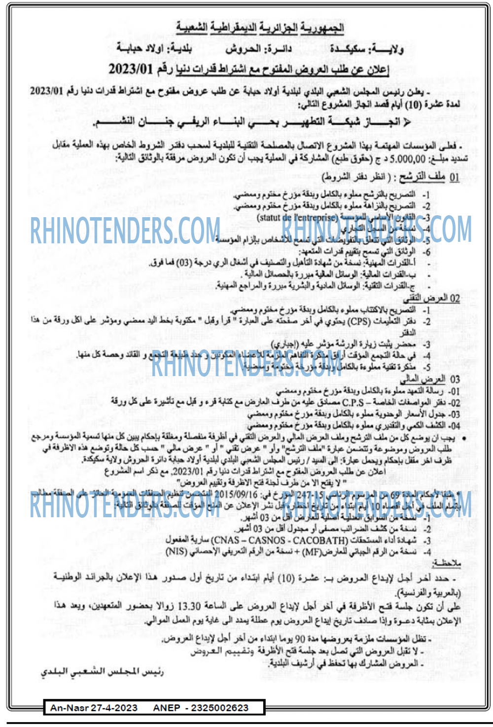 AN-NASR