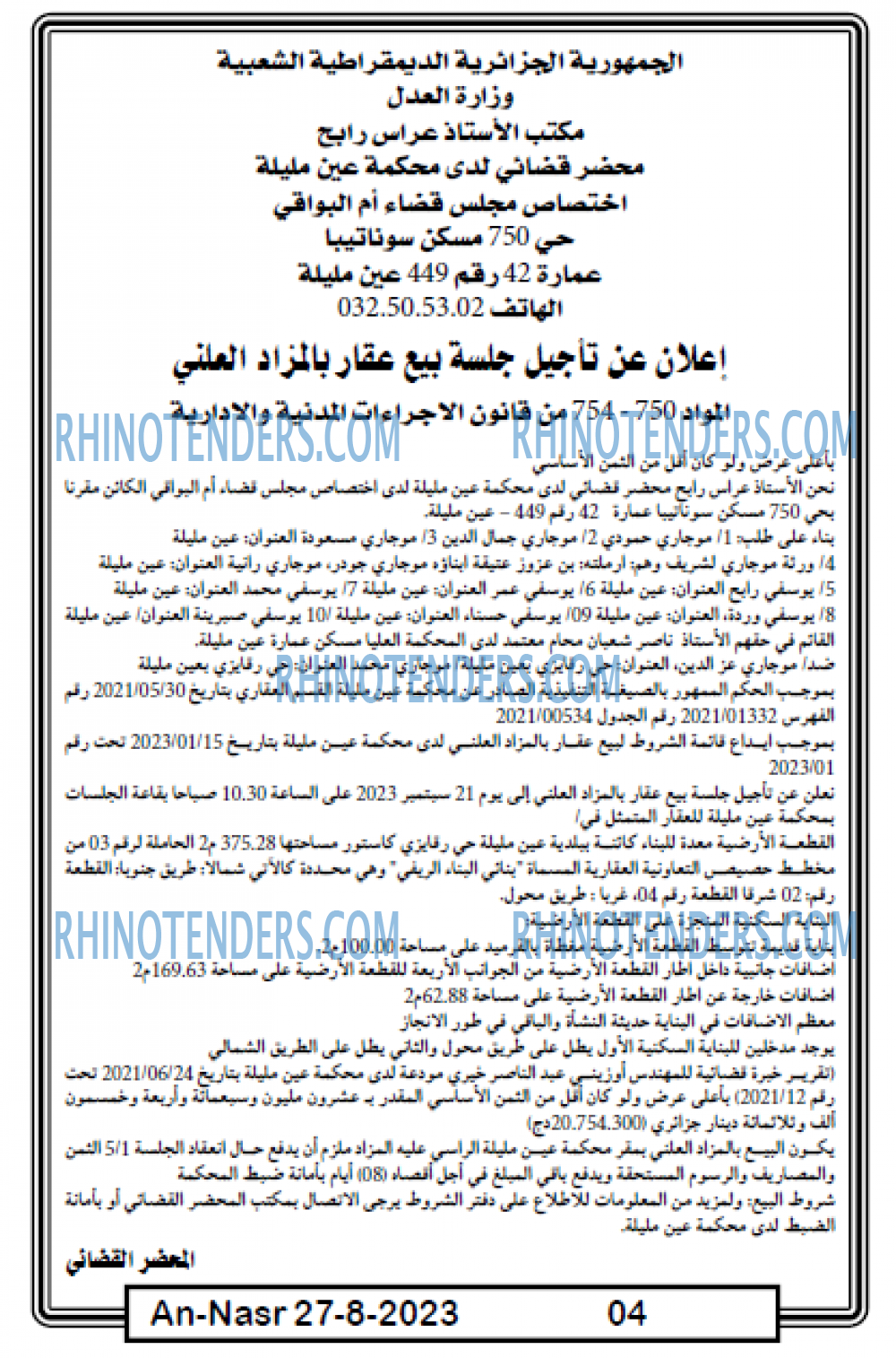 AN-NASR