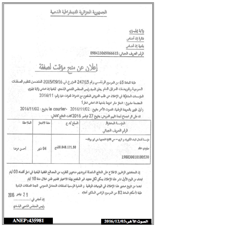 الصوت الاخر