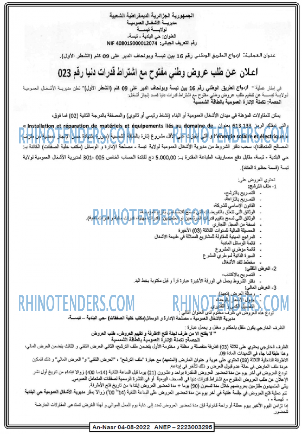 AN-NASR