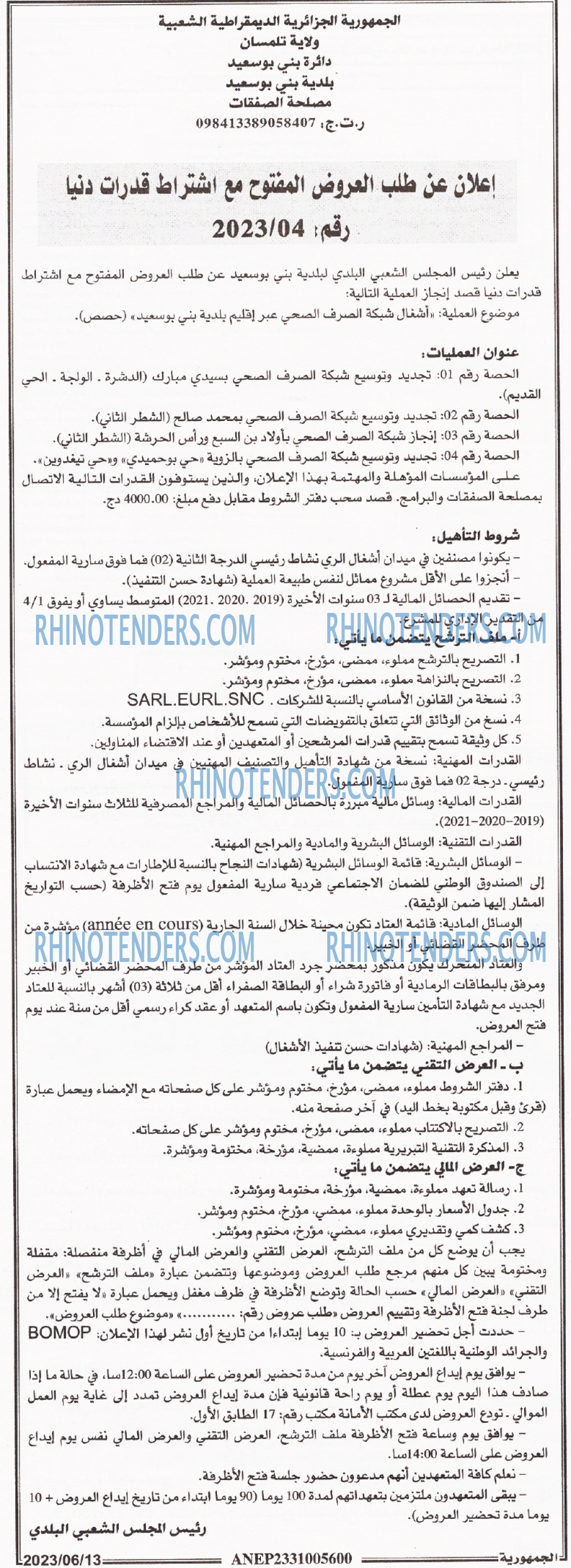 الجمهورية