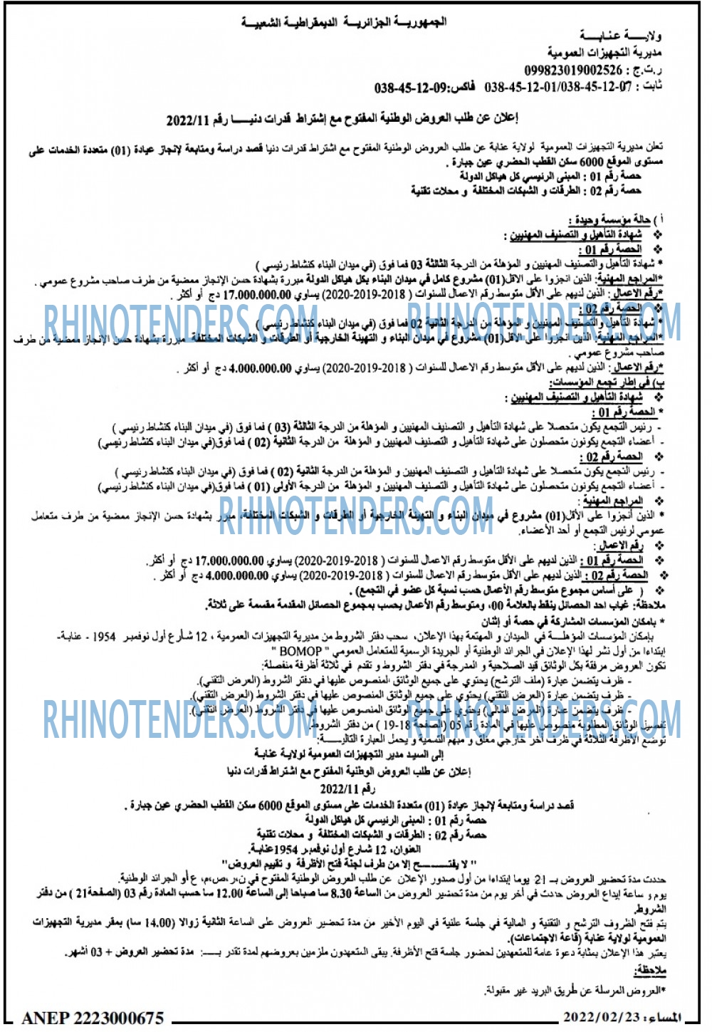 المساء