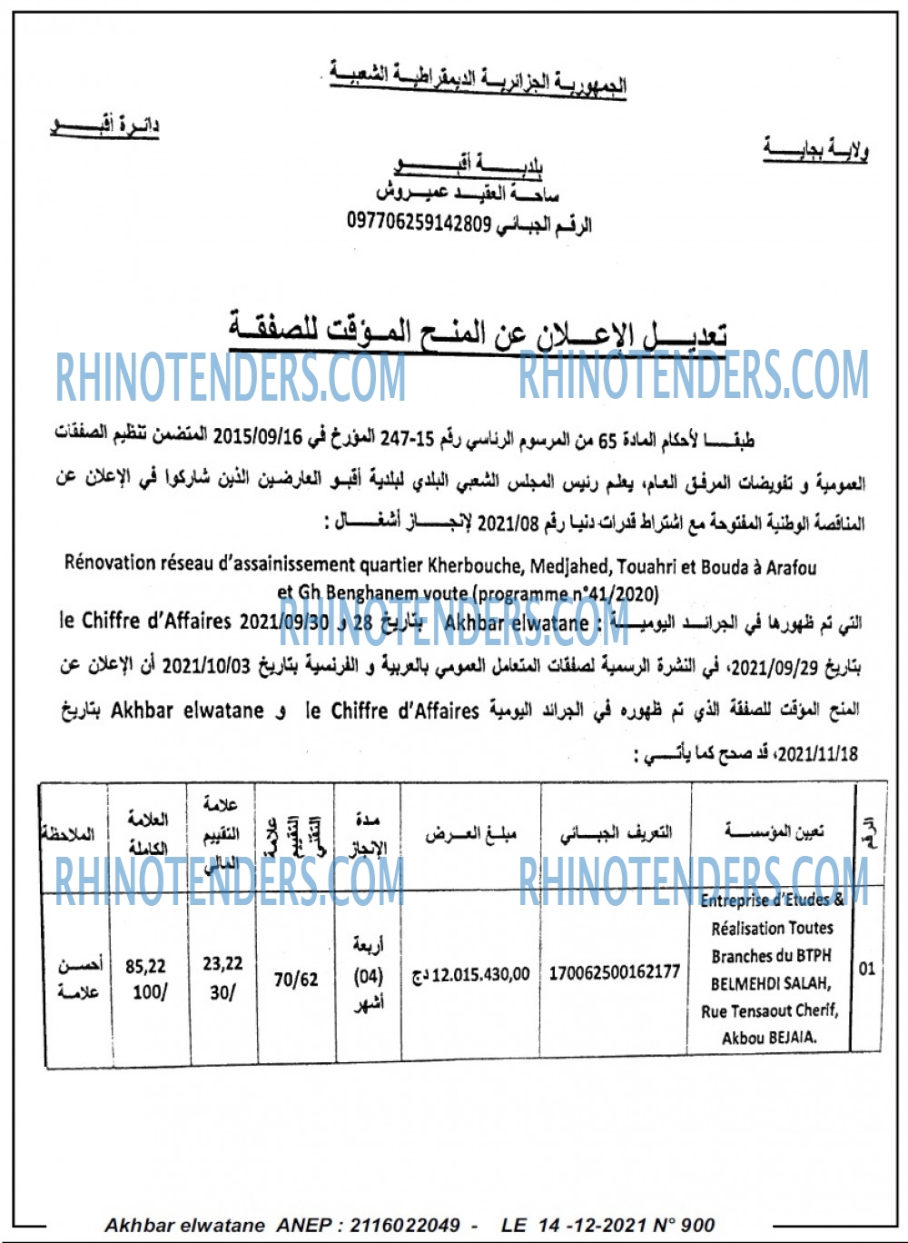 Akhbar Lwatan