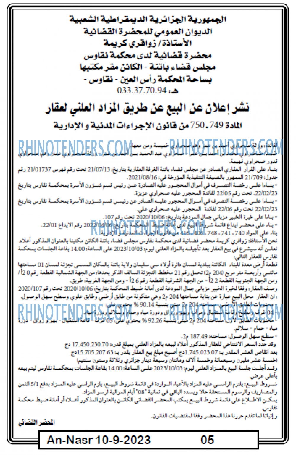 AN-NASR