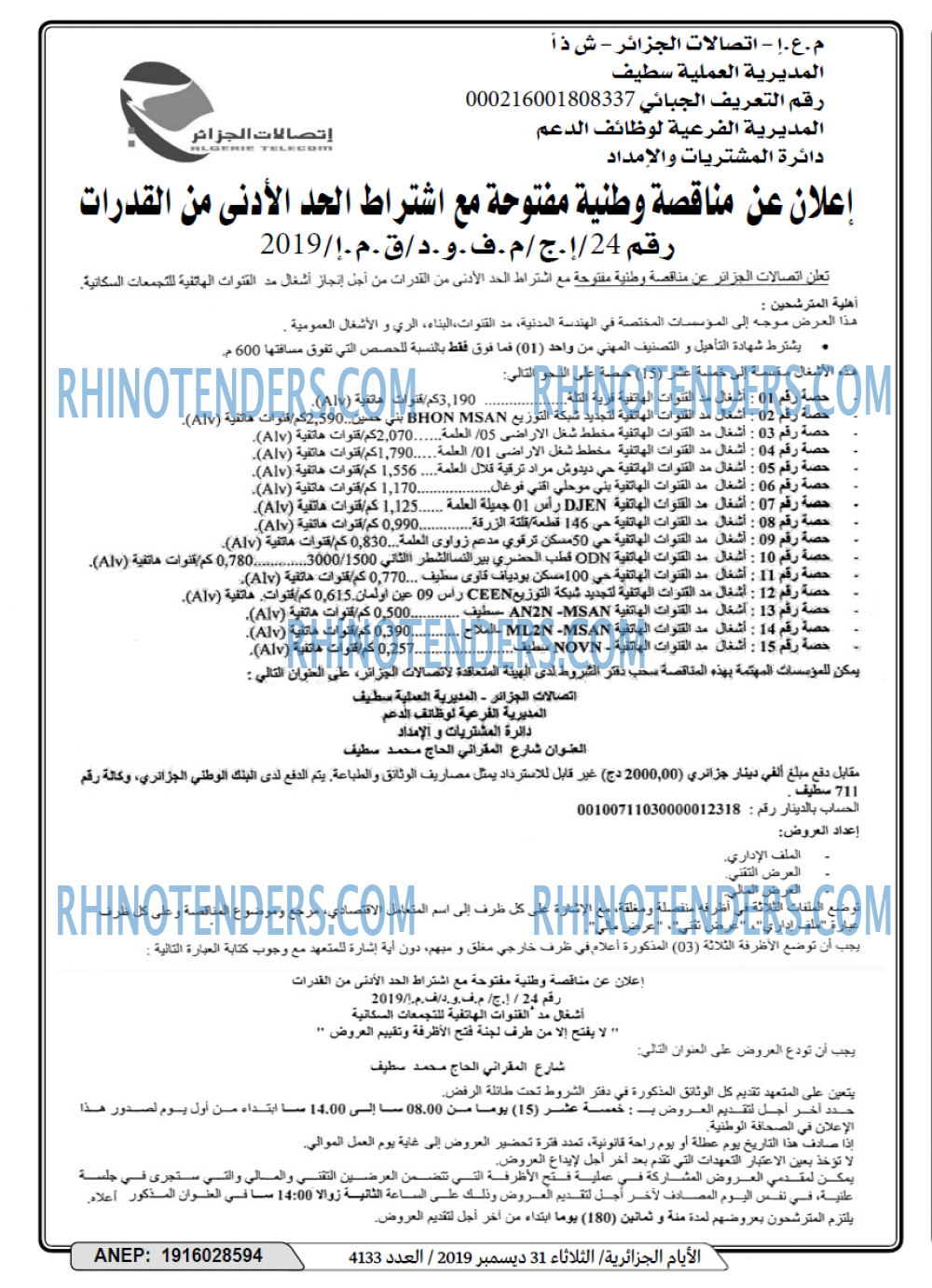 الايام الجزائرية