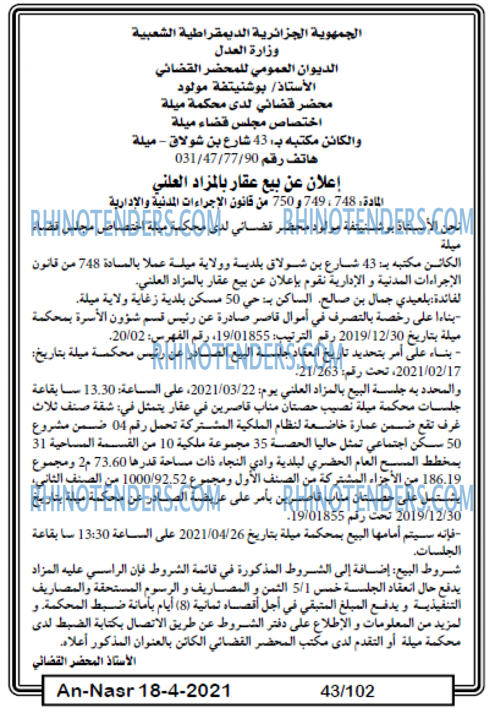 AN-NASR