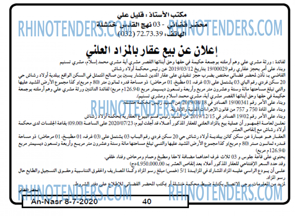AN-NASR