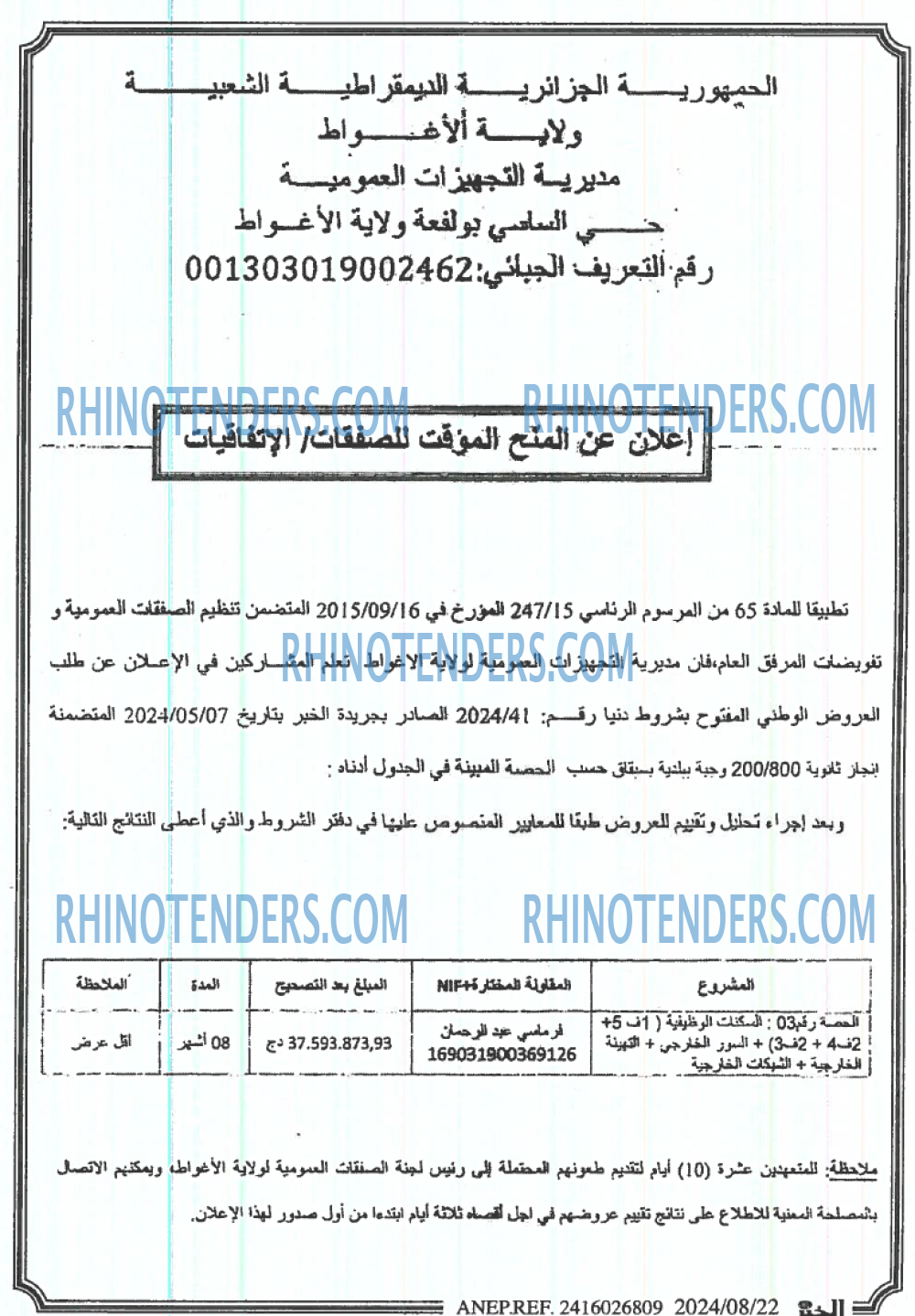 EL KHABAR