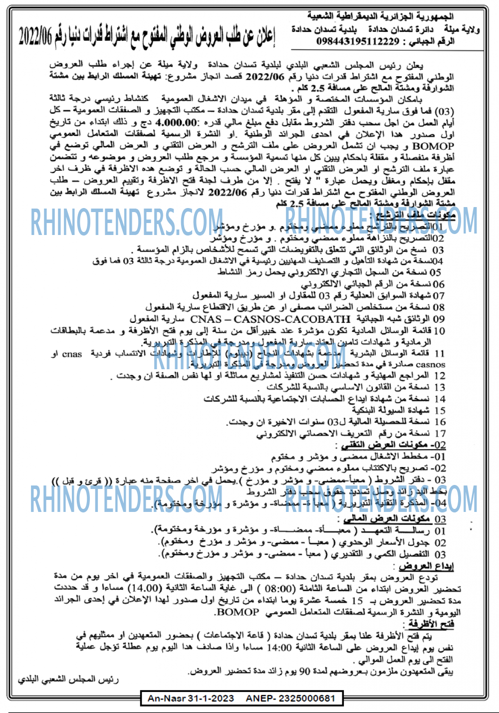 AN-NASR