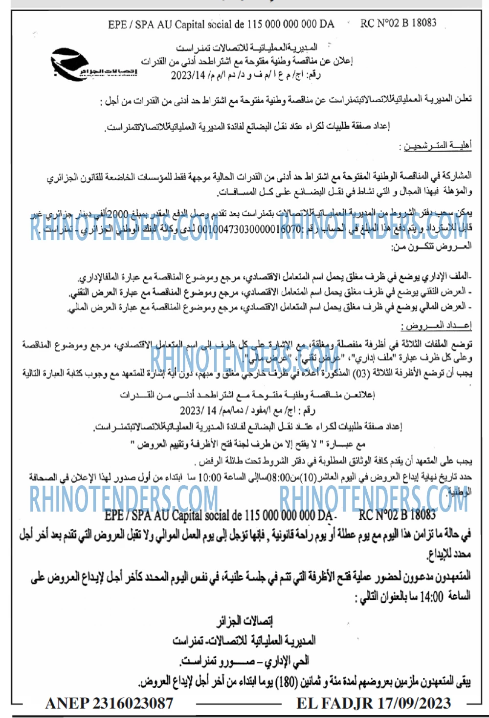 الفجر