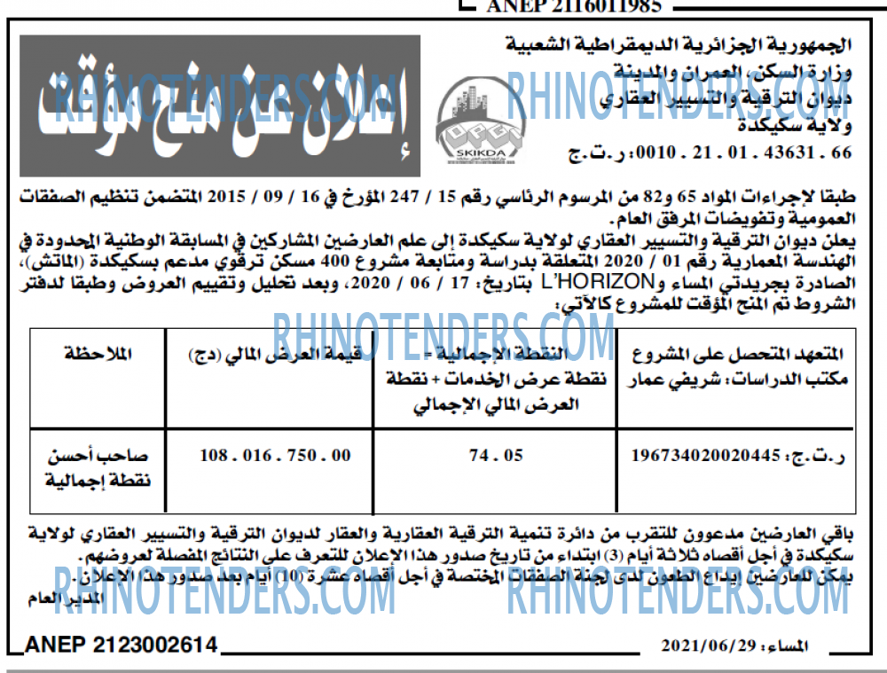 المساء