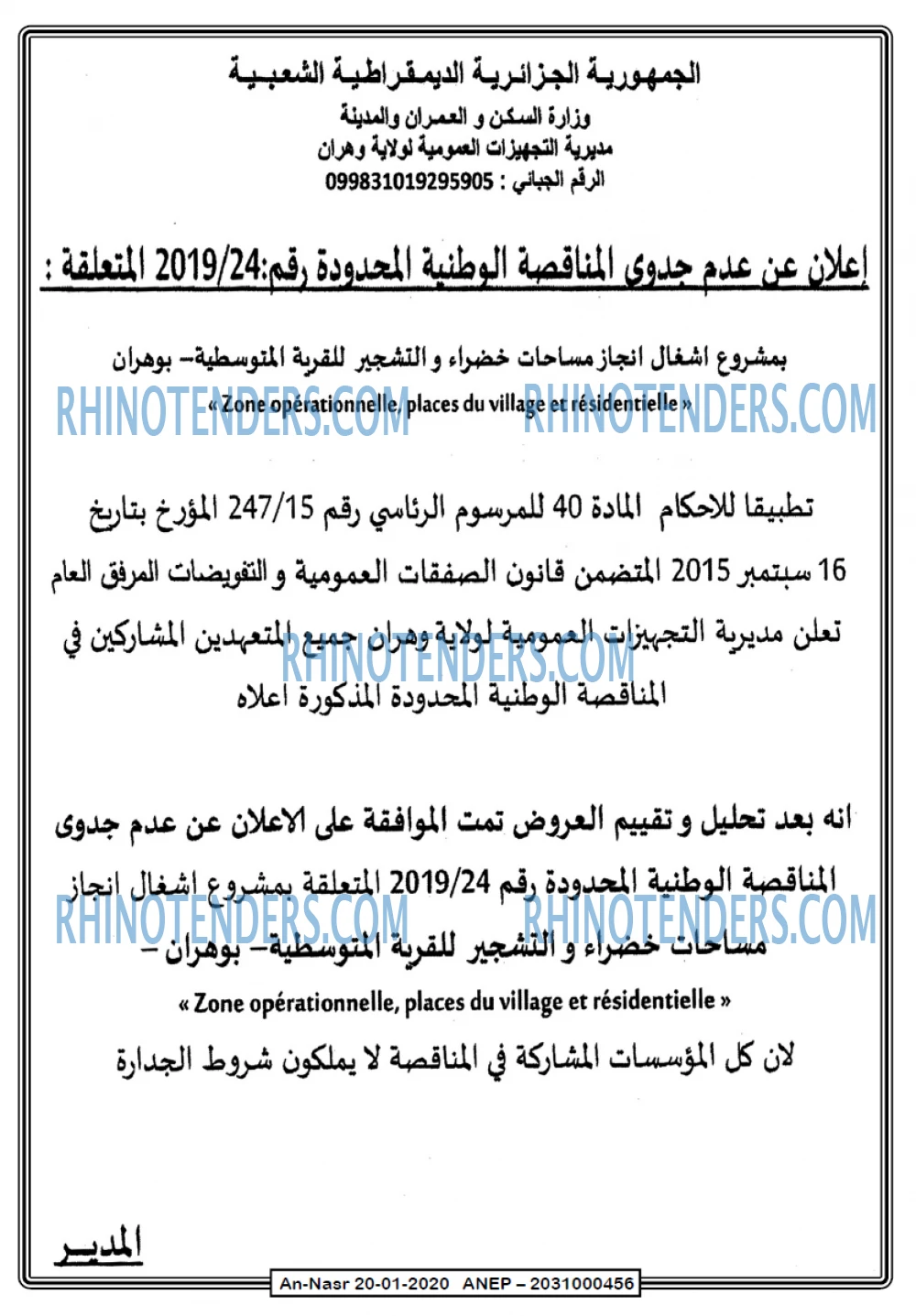 AN-NASR