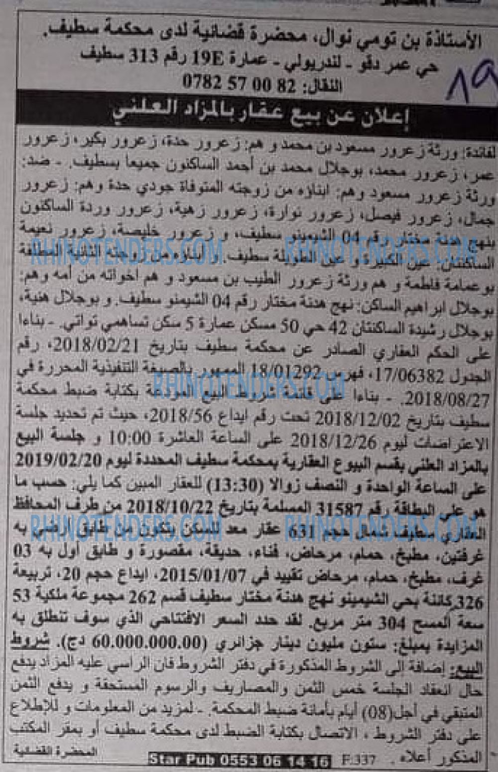 EL KHABAR