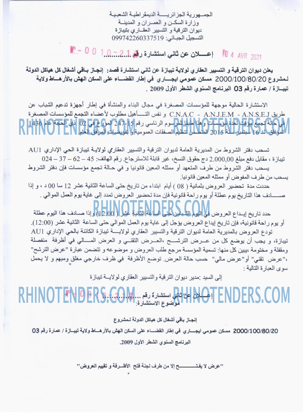 Rhinotenders