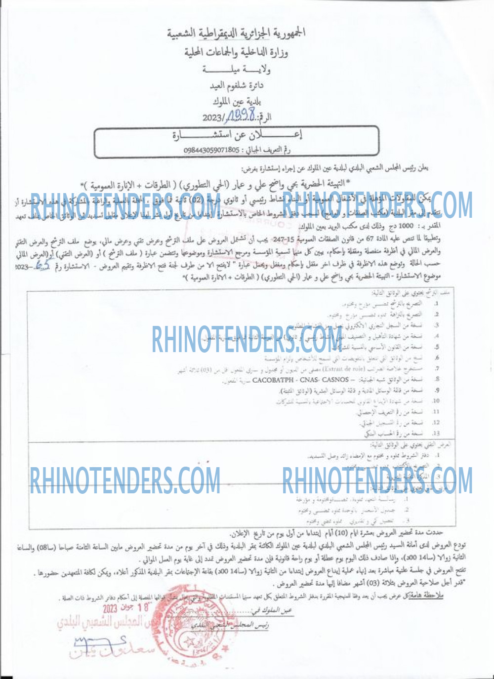 Rhinotenders