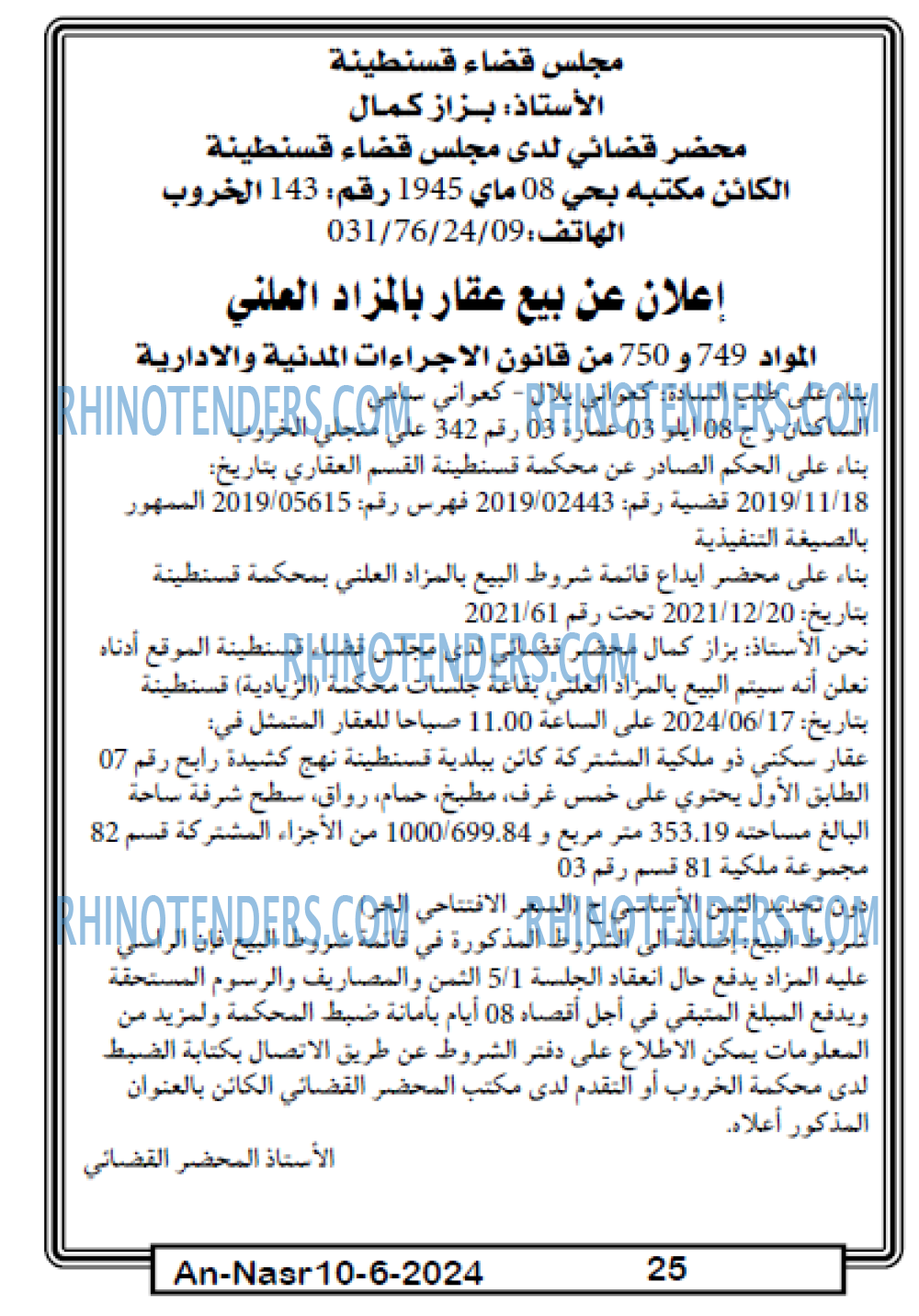 AN-NASR