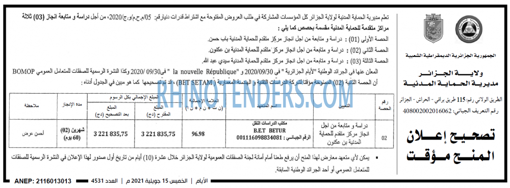 الايام