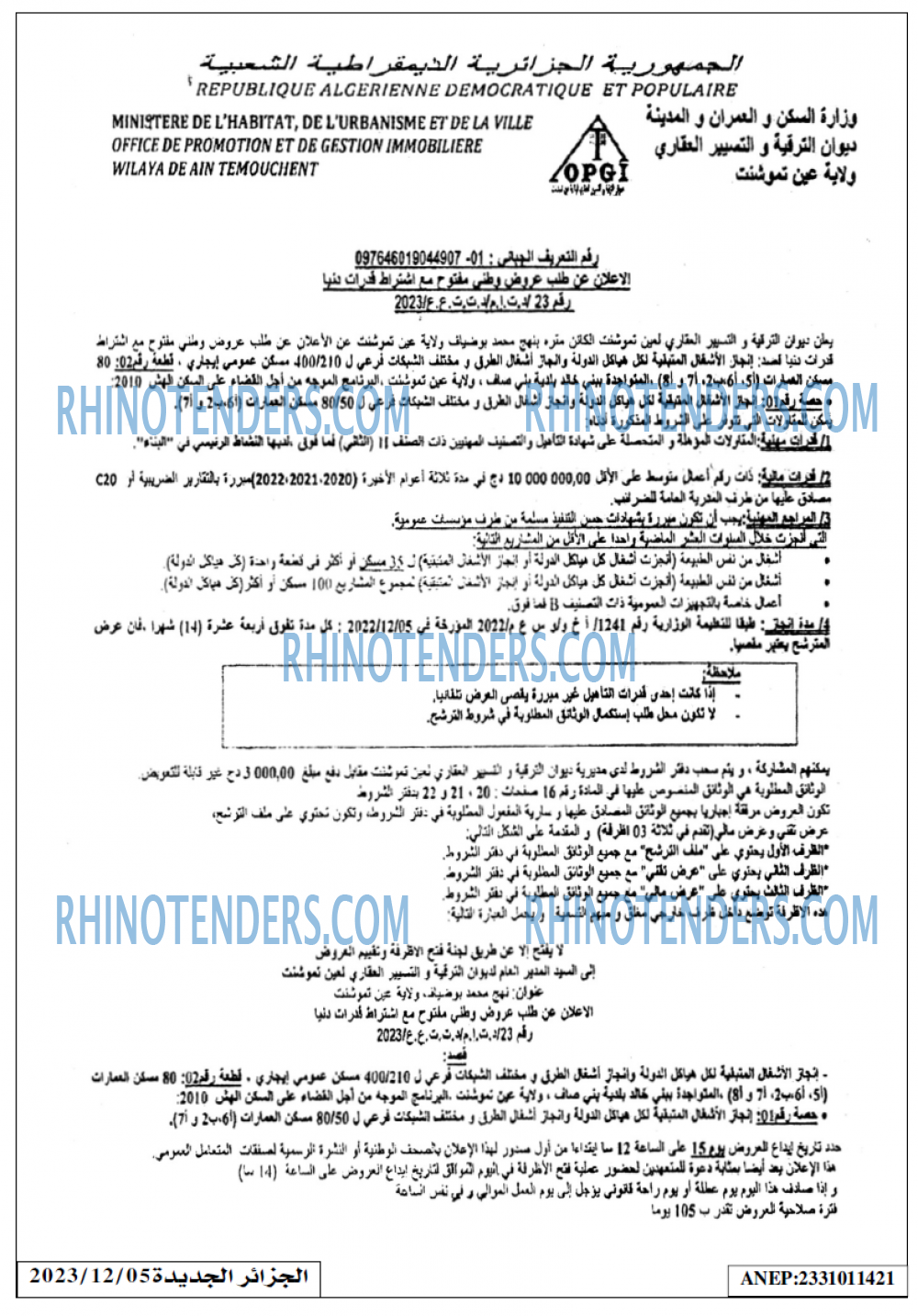 الجزائر الجديدة