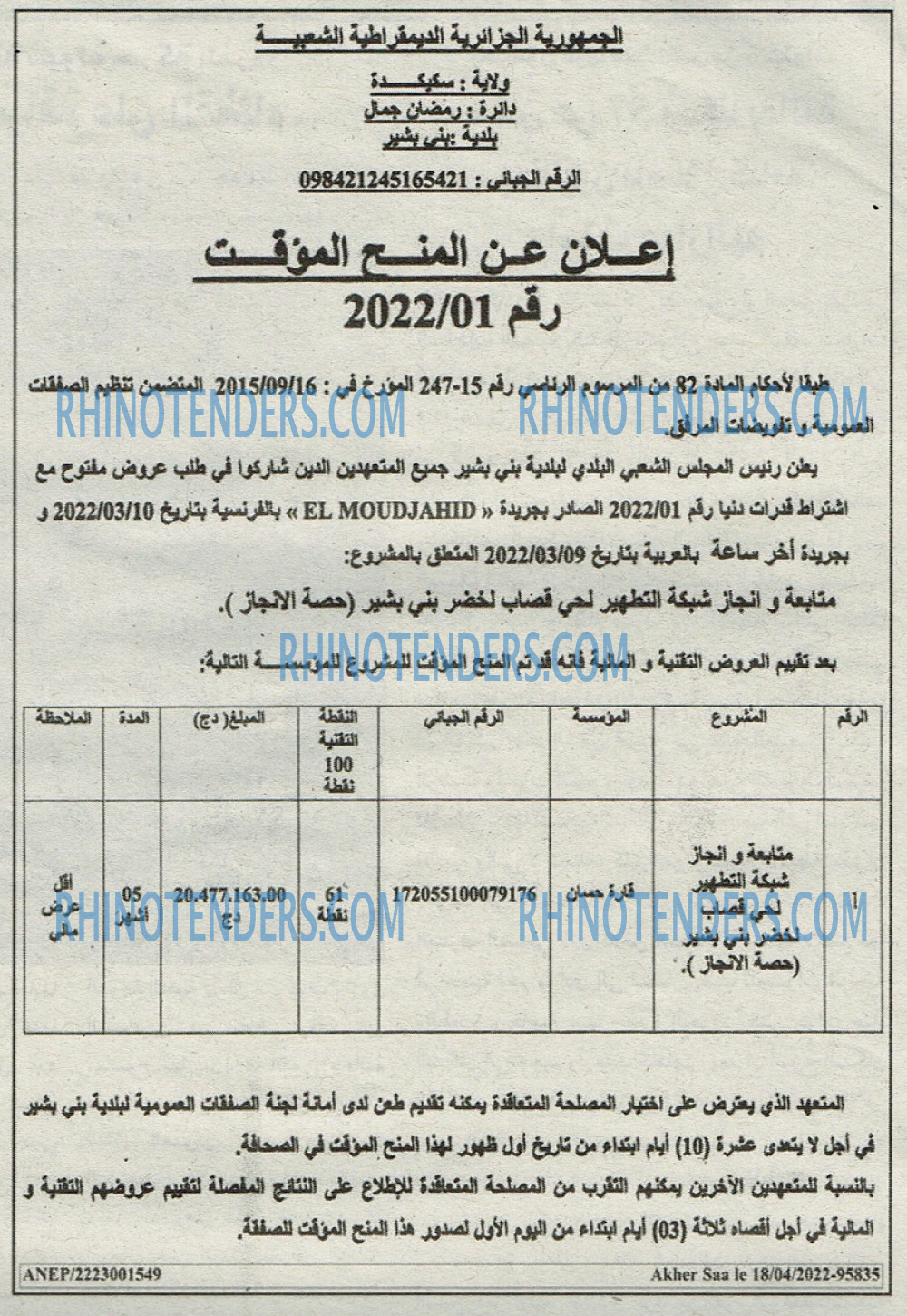 Akher Saa