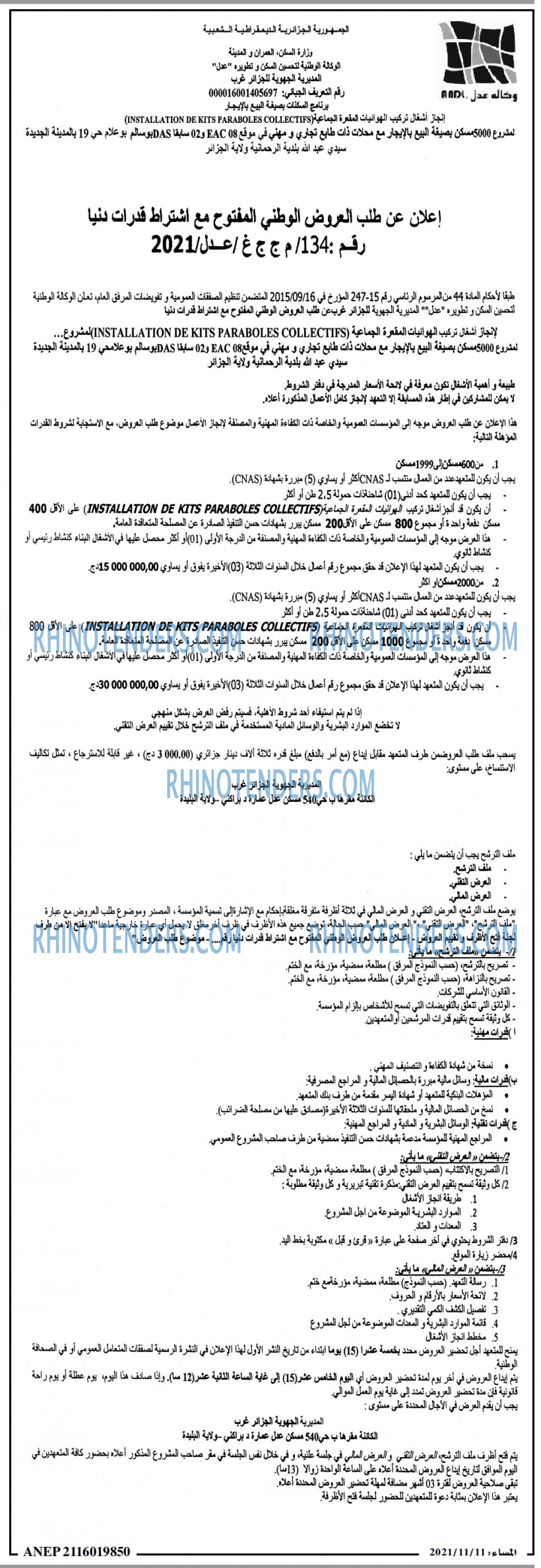 المساء
