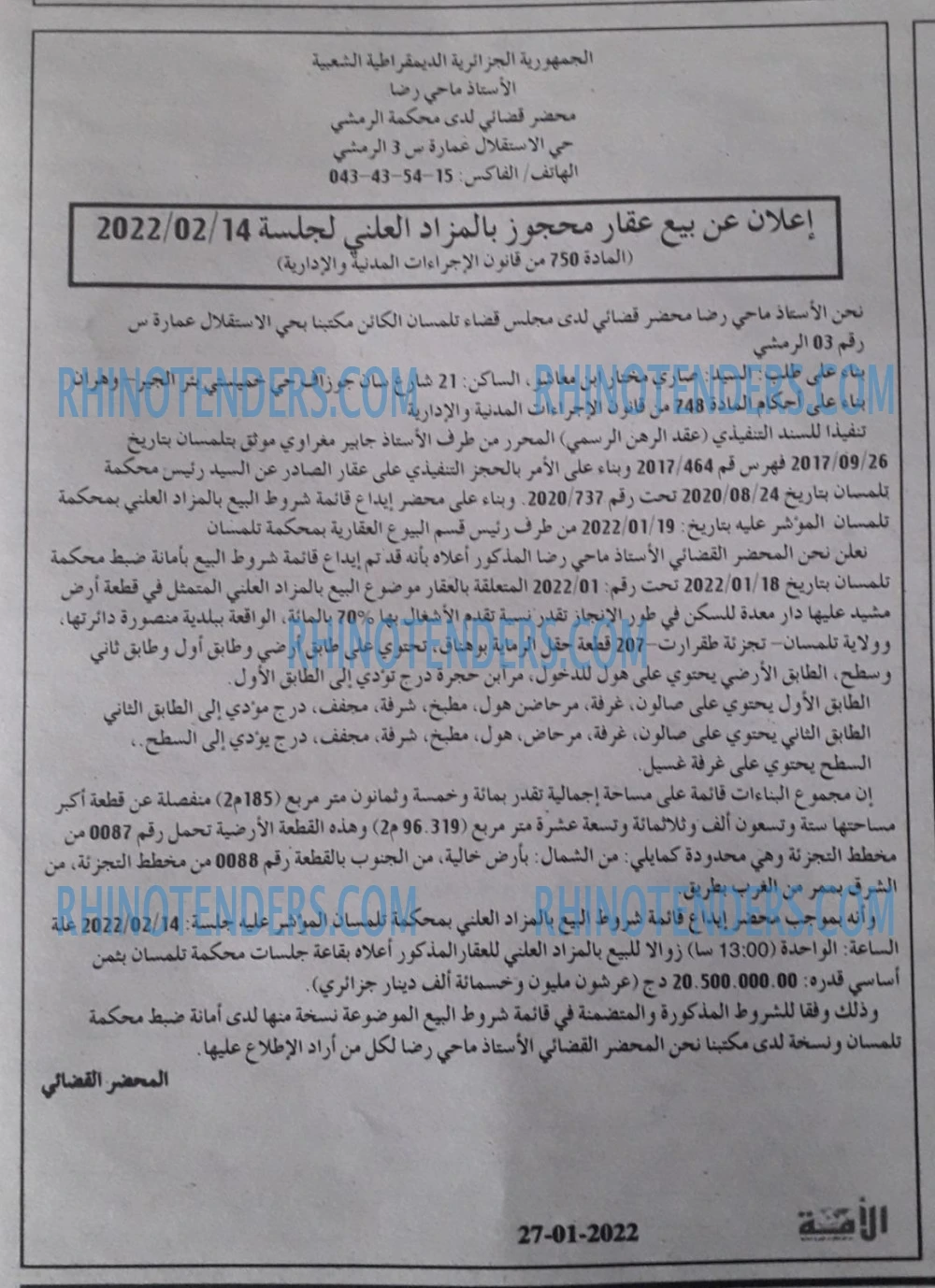 الأمة