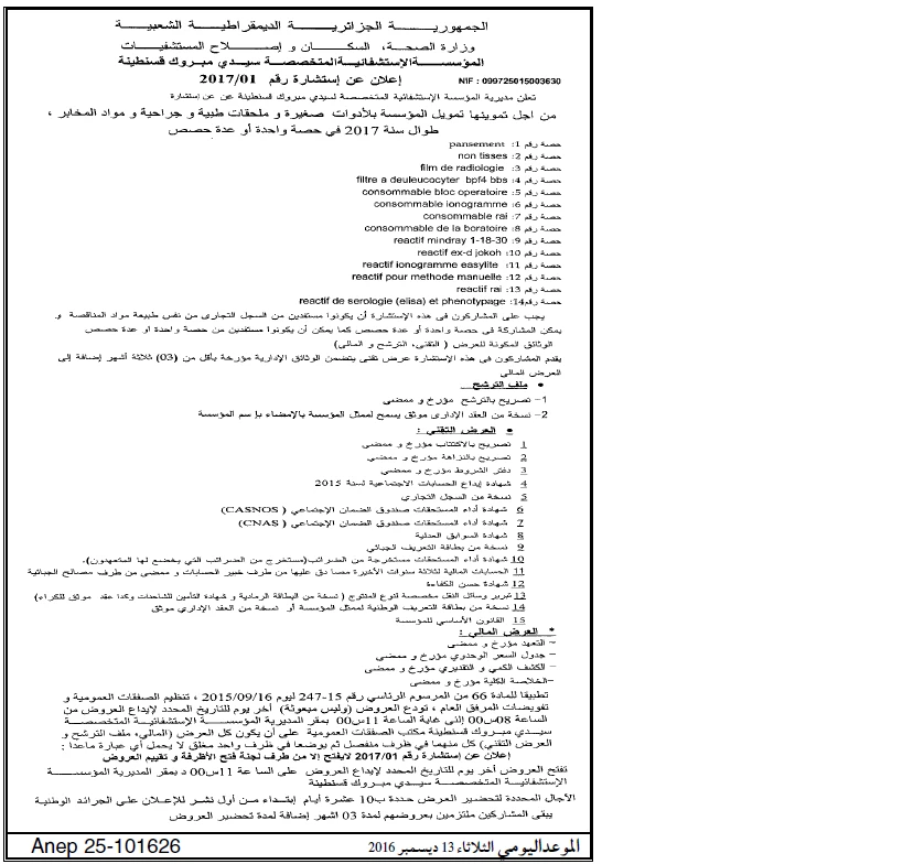 الموعد اليومي